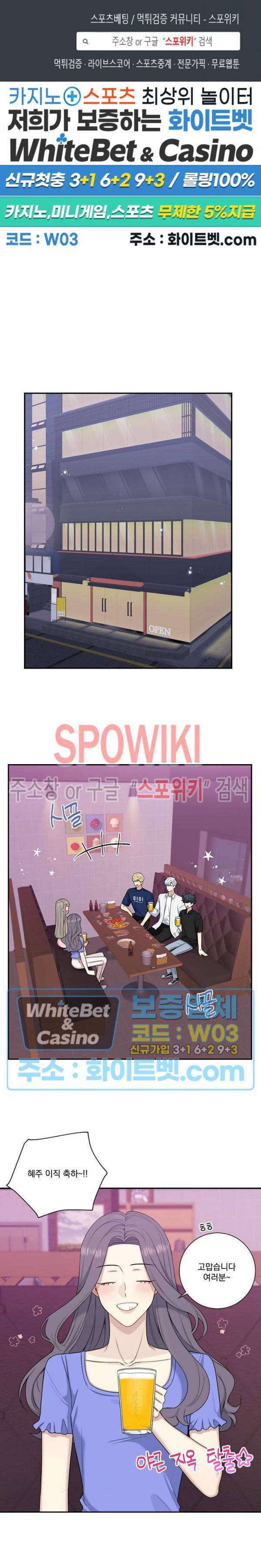 겨울 지나 벚꽃 시즌4 외전 4화 1