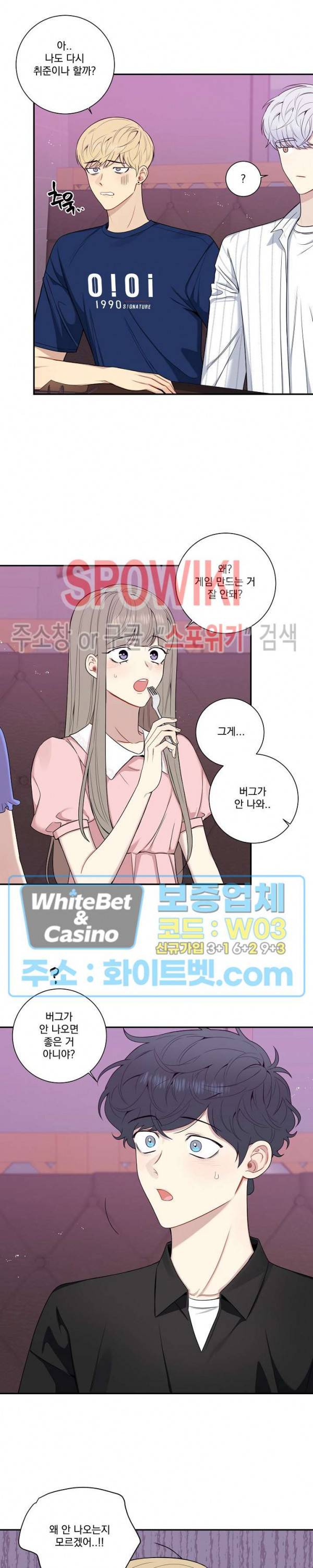 겨울 지나 벚꽃 시즌4 외전 4화 2