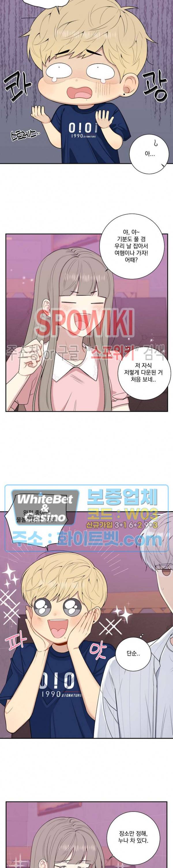 겨울 지나 벚꽃 시즌4 외전 4화 3