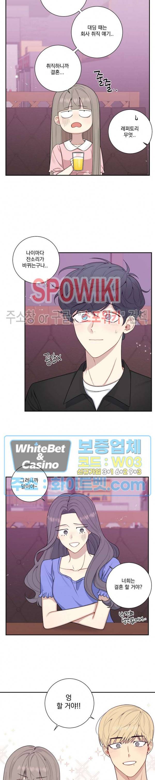 겨울 지나 벚꽃 시즌4 외전 4화 6