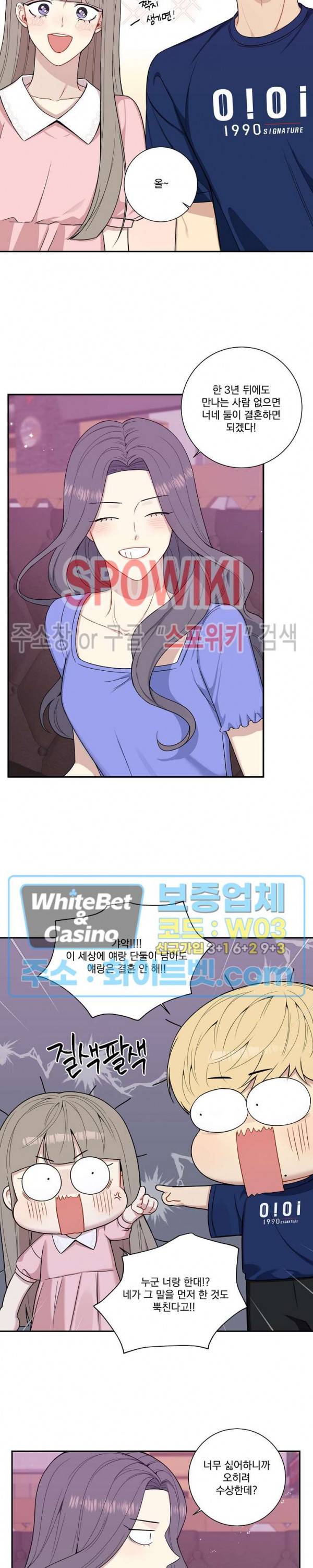 겨울 지나 벚꽃 시즌4 외전 4화 7