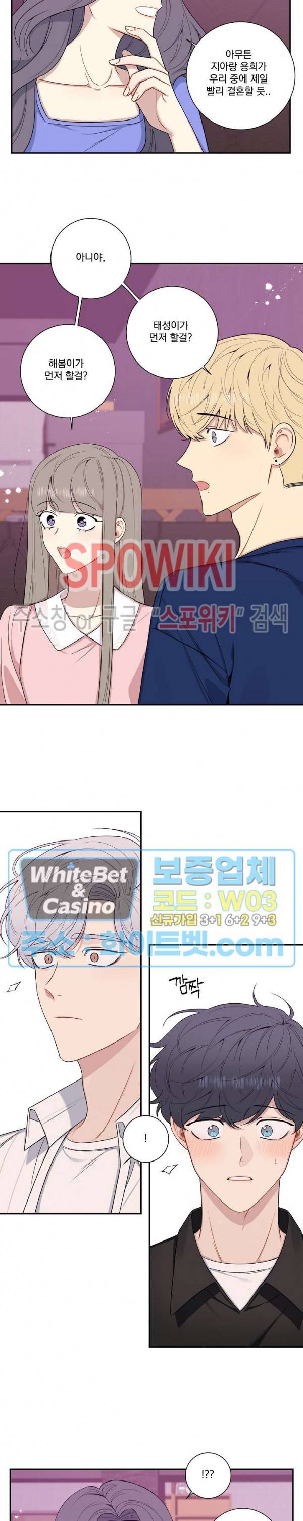 겨울 지나 벚꽃 시즌4 외전 4화 8
