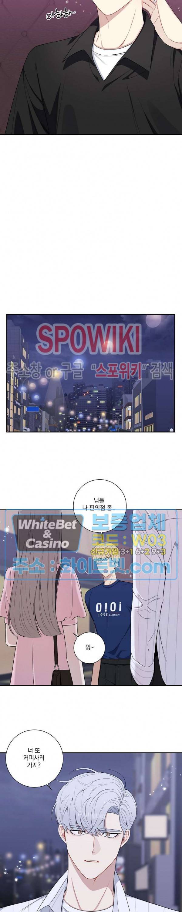 겨울 지나 벚꽃 시즌4 외전 4화 10