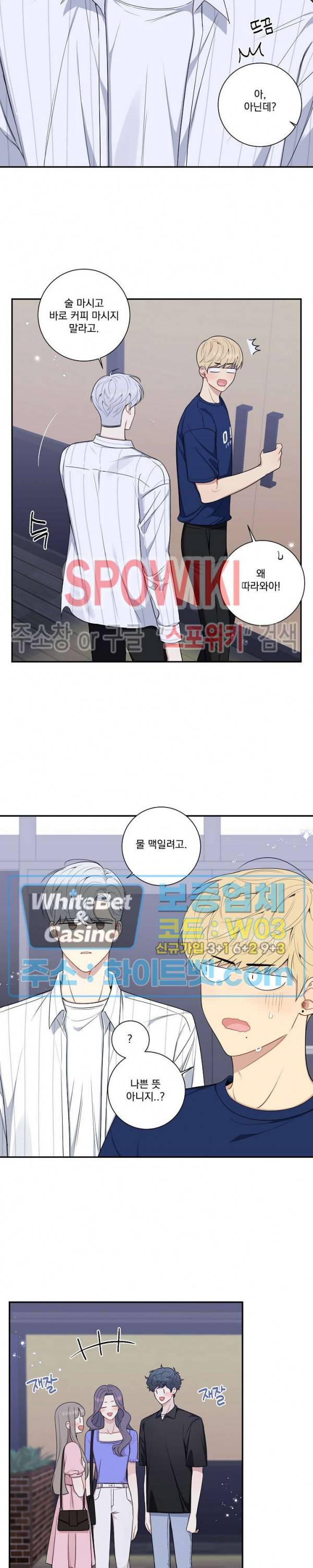 겨울 지나 벚꽃 시즌4 외전 4화 11