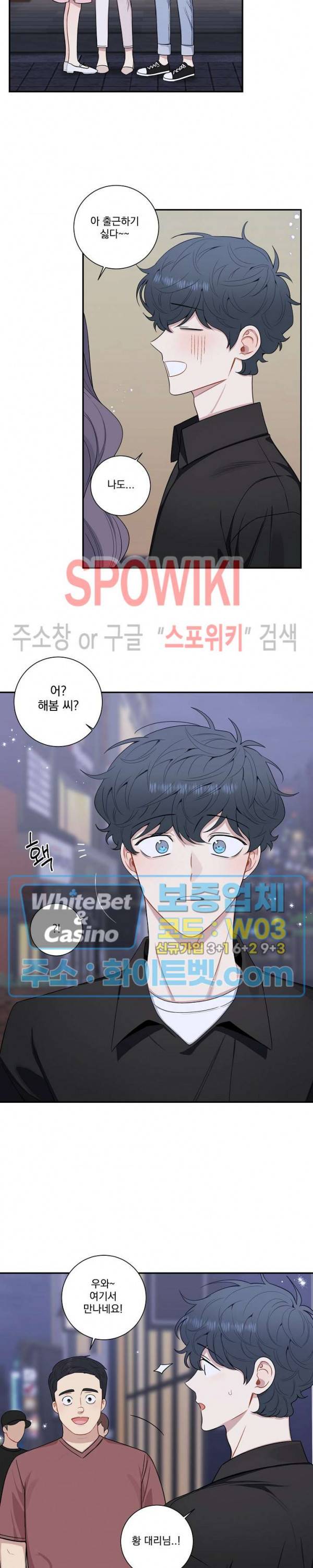 겨울 지나 벚꽃 시즌4 외전 4화 12