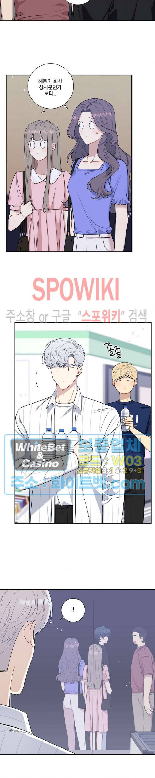 겨울 지나 벚꽃 시즌4 외전 4화 13