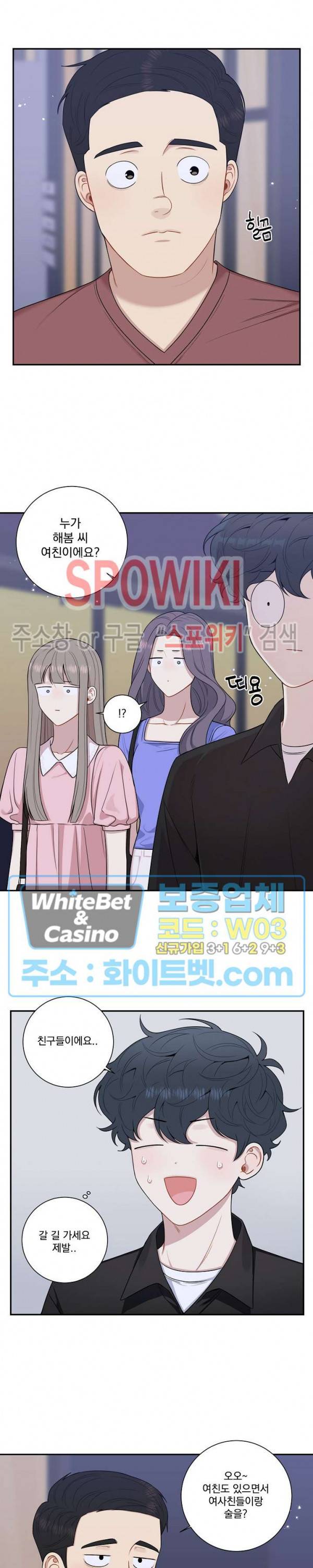 겨울 지나 벚꽃 시즌4 외전 4화 15