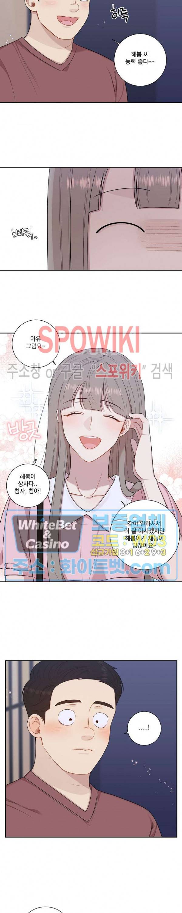 겨울 지나 벚꽃 시즌4 외전 4화 16