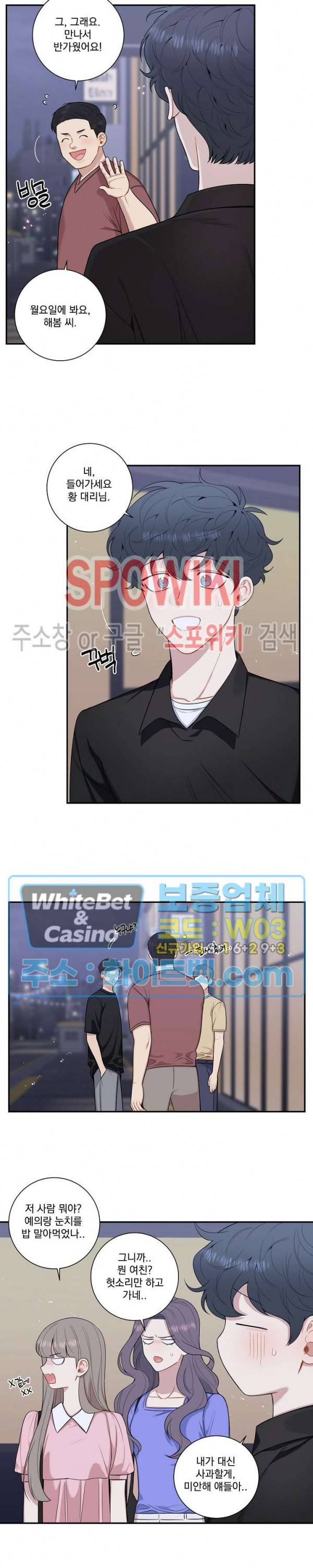 겨울 지나 벚꽃 시즌4 외전 4화 17