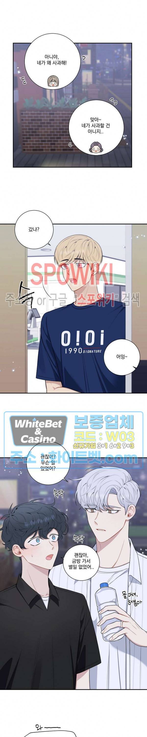 겨울 지나 벚꽃 시즌4 외전 4화 18