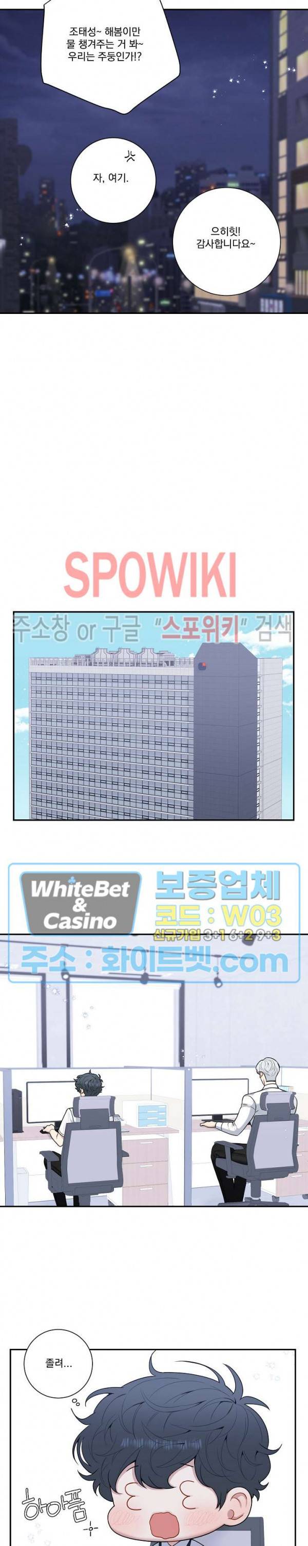 겨울 지나 벚꽃 시즌4 외전 4화 19