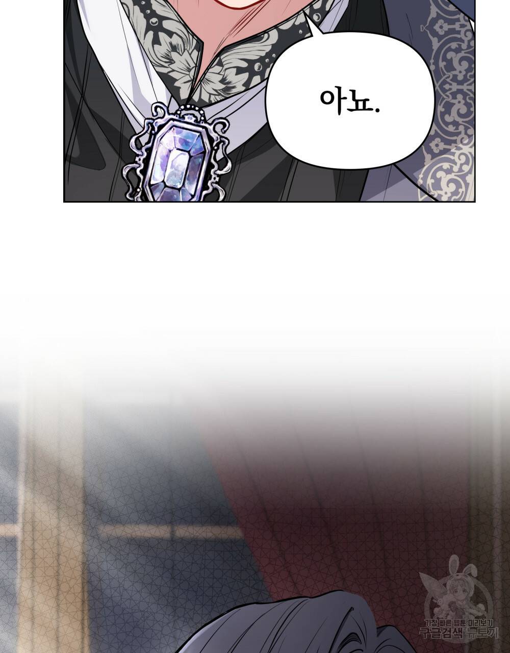 참아주세요, 대공 23화 34