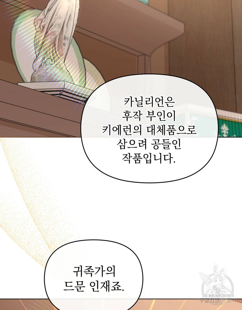 참아주세요, 대공 23화 37