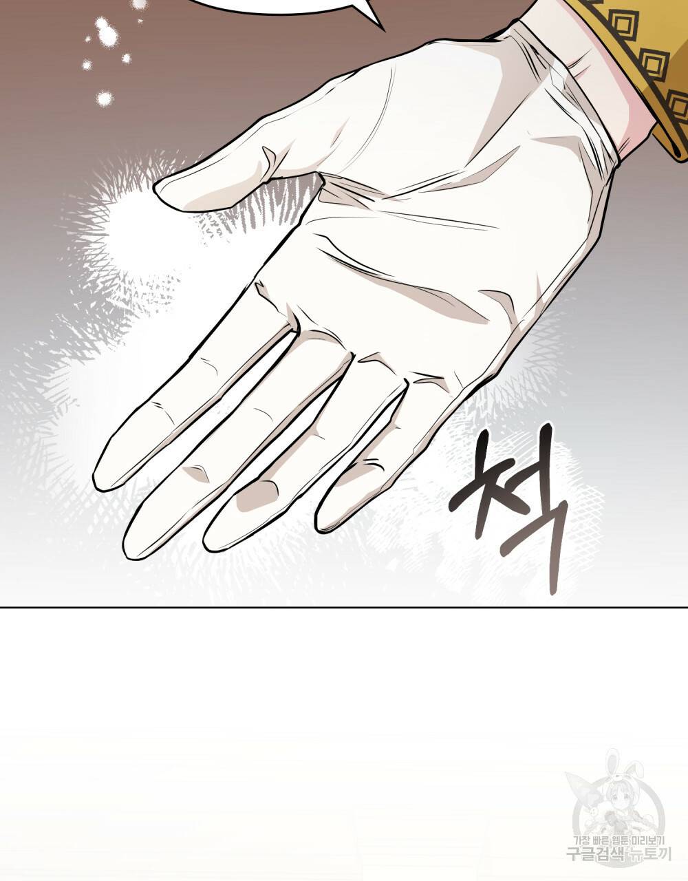 참아주세요, 대공 23화 48