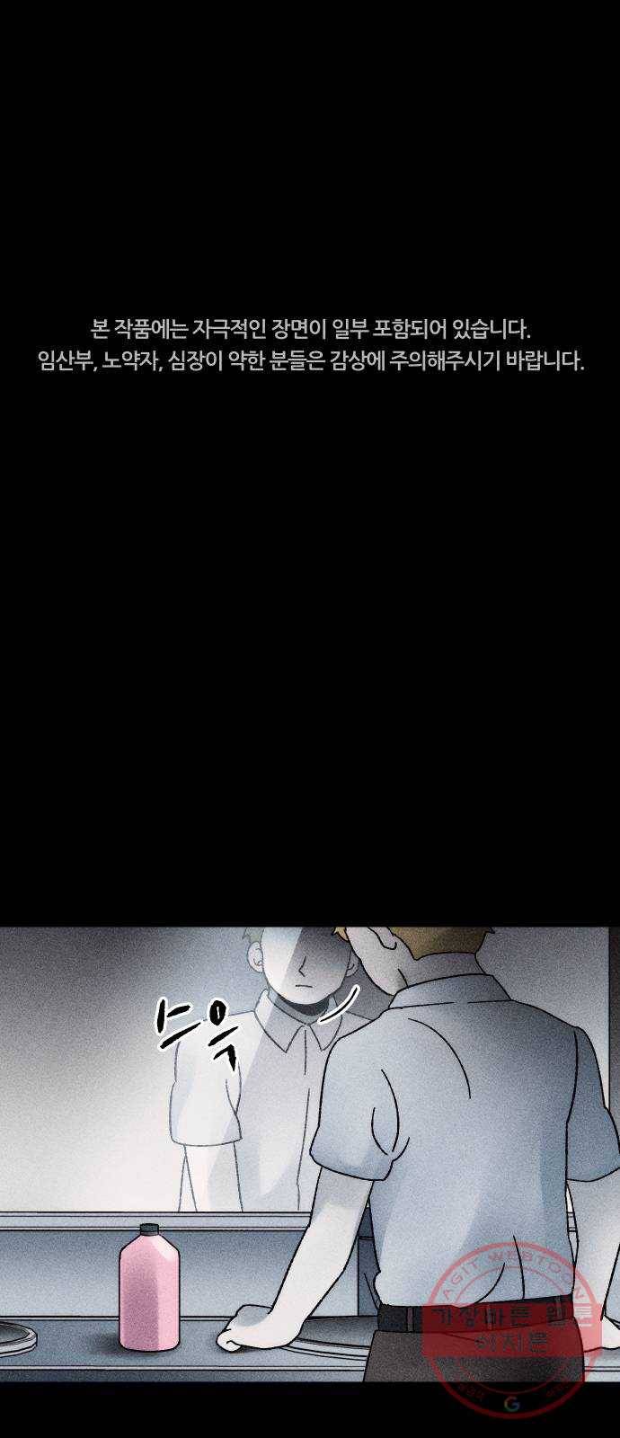 봐선 안되는 것 1화 봐선 안되는 것 (1) 1