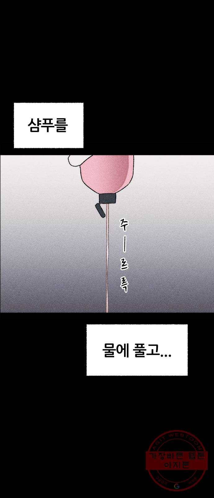봐선 안되는 것 1화 봐선 안되는 것 (1) 2