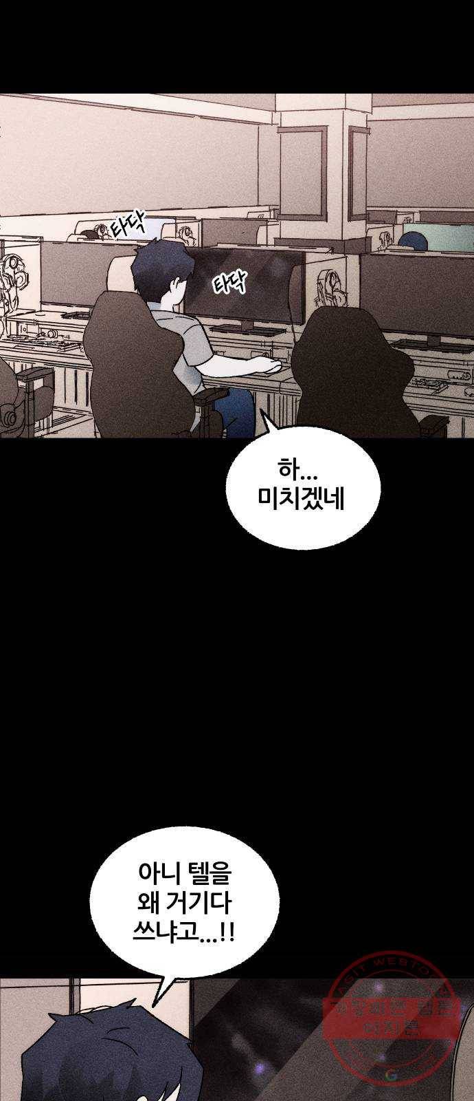 봐선 안되는 것 1화 봐선 안되는 것 (1) 6