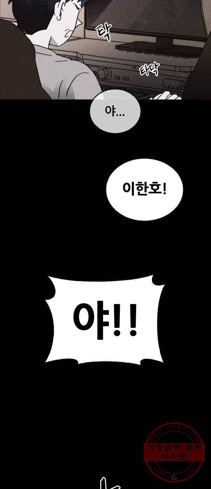 봐선 안되는 것 1화 봐선 안되는 것 (1) 7