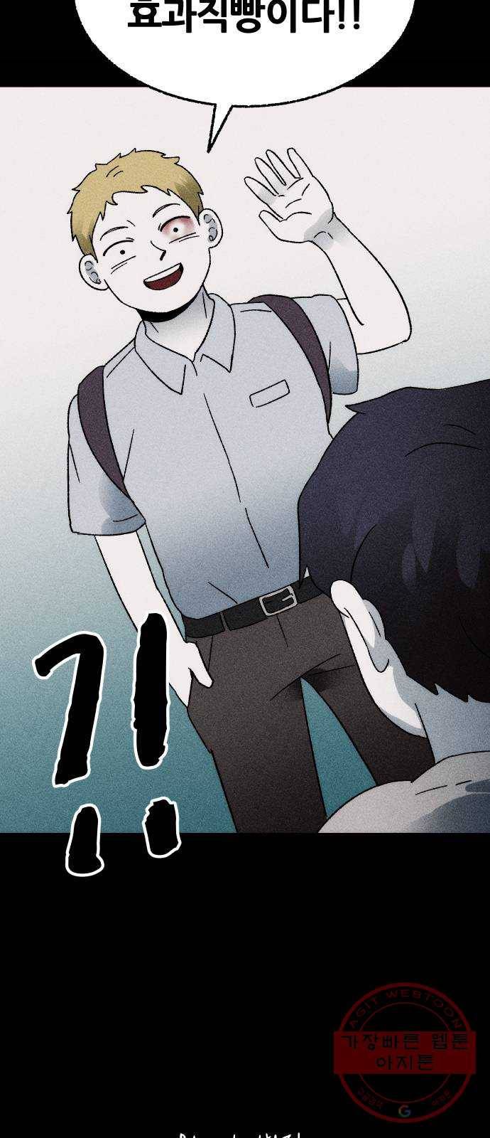 봐선 안되는 것 1화 봐선 안되는 것 (1) 9