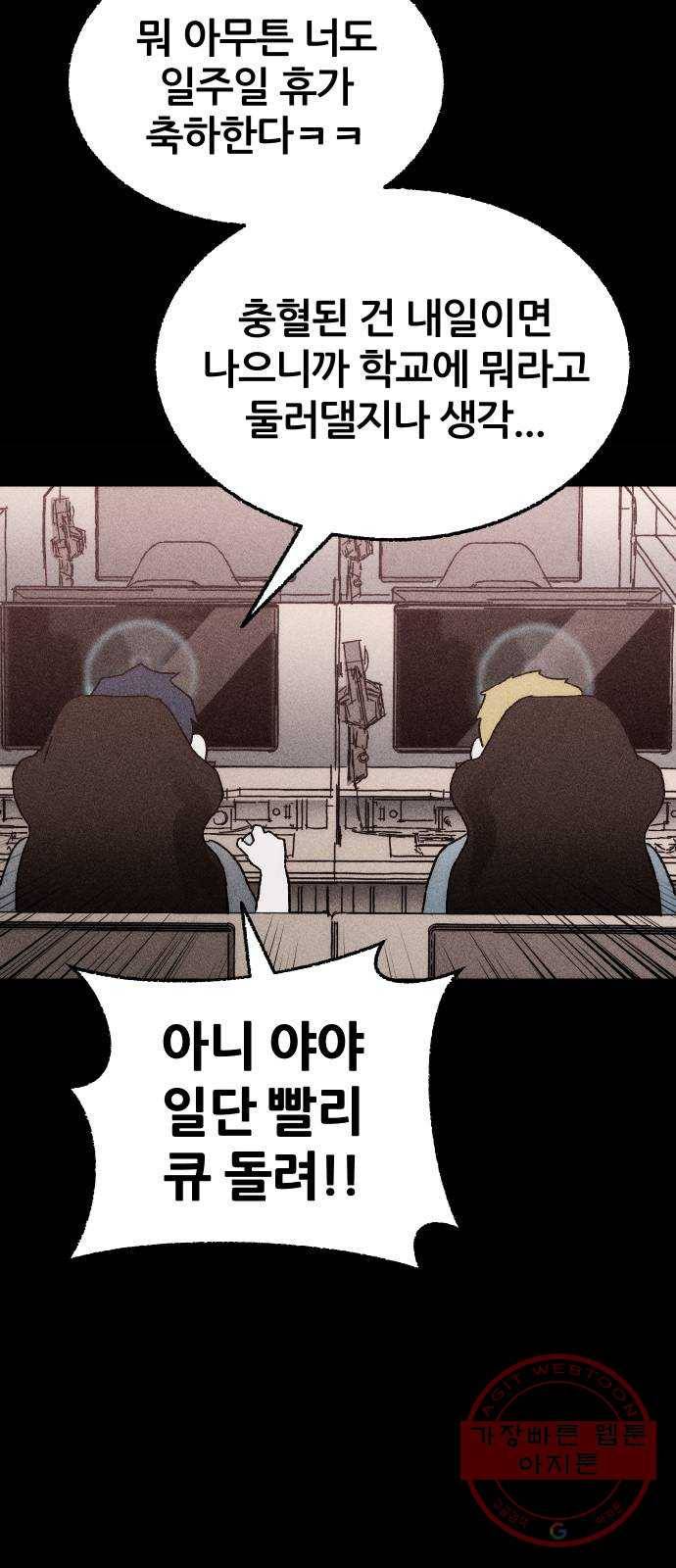 봐선 안되는 것 1화 봐선 안되는 것 (1) 12