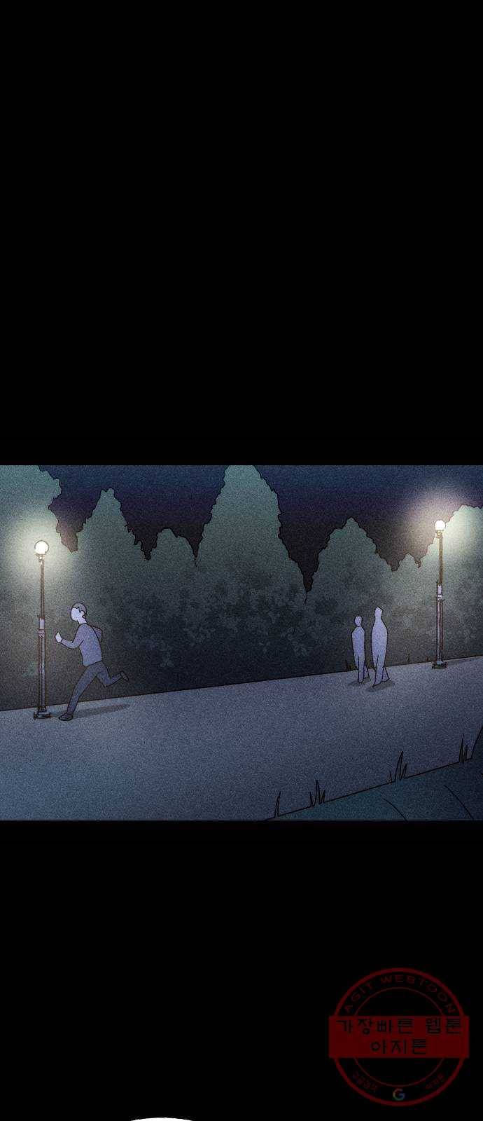봐선 안되는 것 1화 봐선 안되는 것 (1) 13
