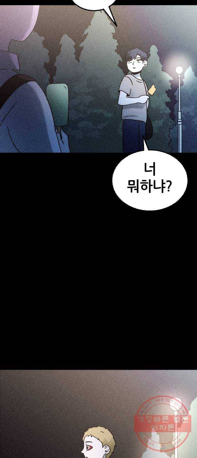 봐선 안되는 것 1화 봐선 안되는 것 (1) 18