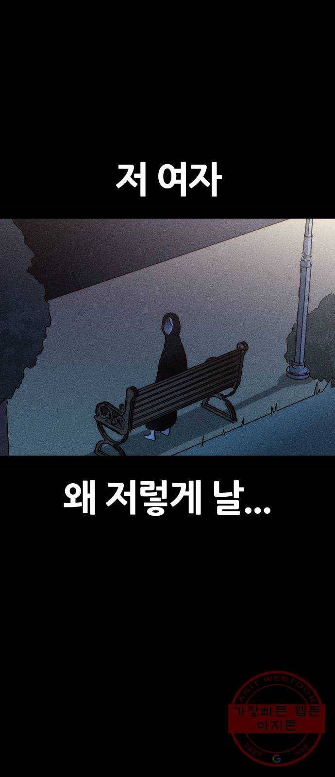 봐선 안되는 것 1화 봐선 안되는 것 (1) 21