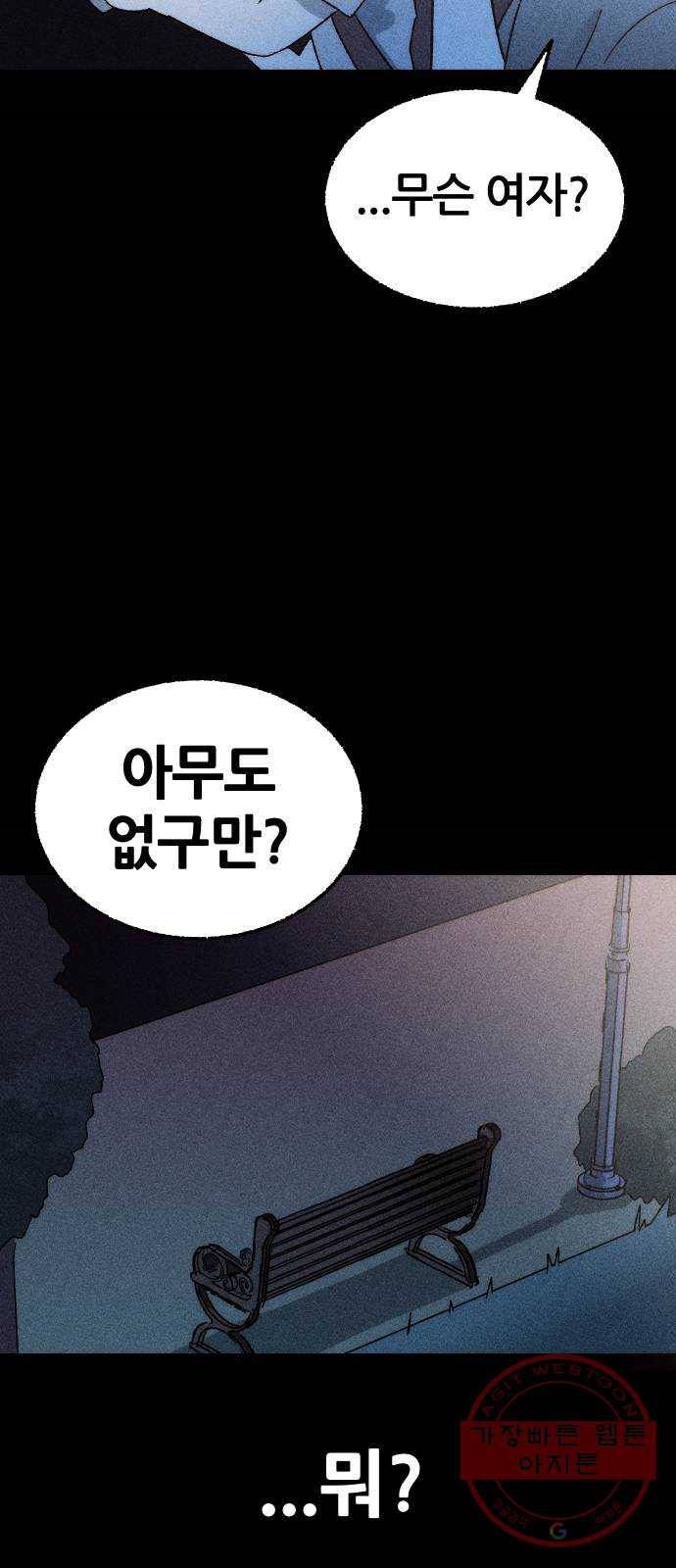 봐선 안되는 것 1화 봐선 안되는 것 (1) 24