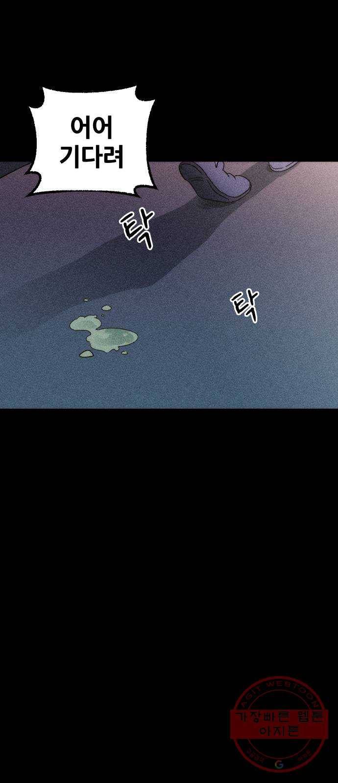 봐선 안되는 것 1화 봐선 안되는 것 (1) 26
