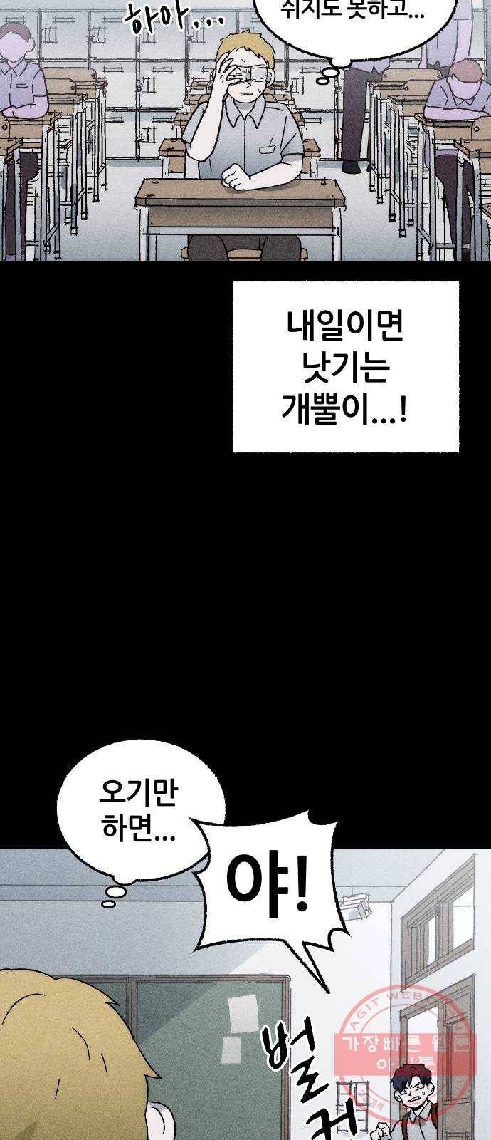 봐선 안되는 것 1화 봐선 안되는 것 (1) 28