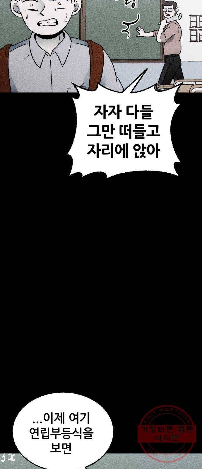 봐선 안되는 것 1화 봐선 안되는 것 (1) 31