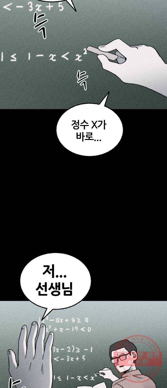 봐선 안되는 것 1화 봐선 안되는 것 (1) 32