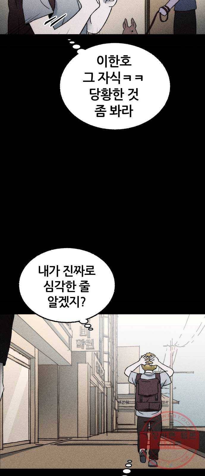 봐선 안되는 것 1화 봐선 안되는 것 (1) 36