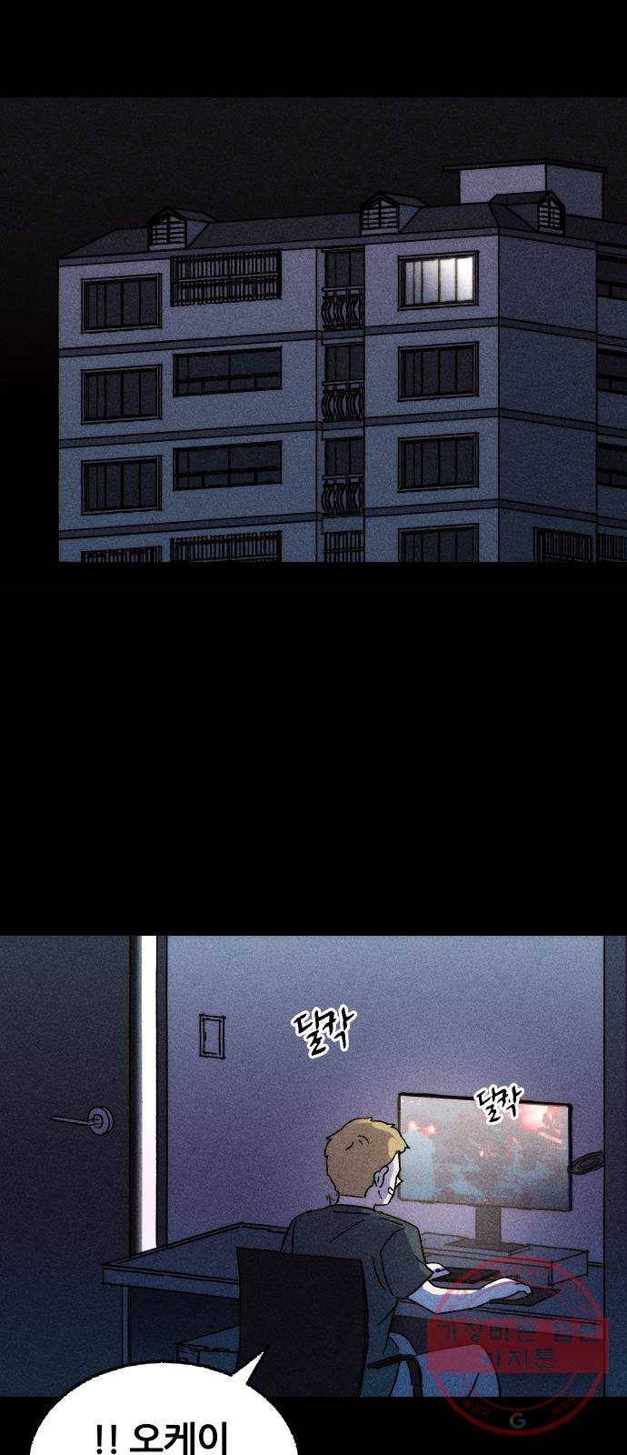 봐선 안되는 것 1화 봐선 안되는 것 (1) 38