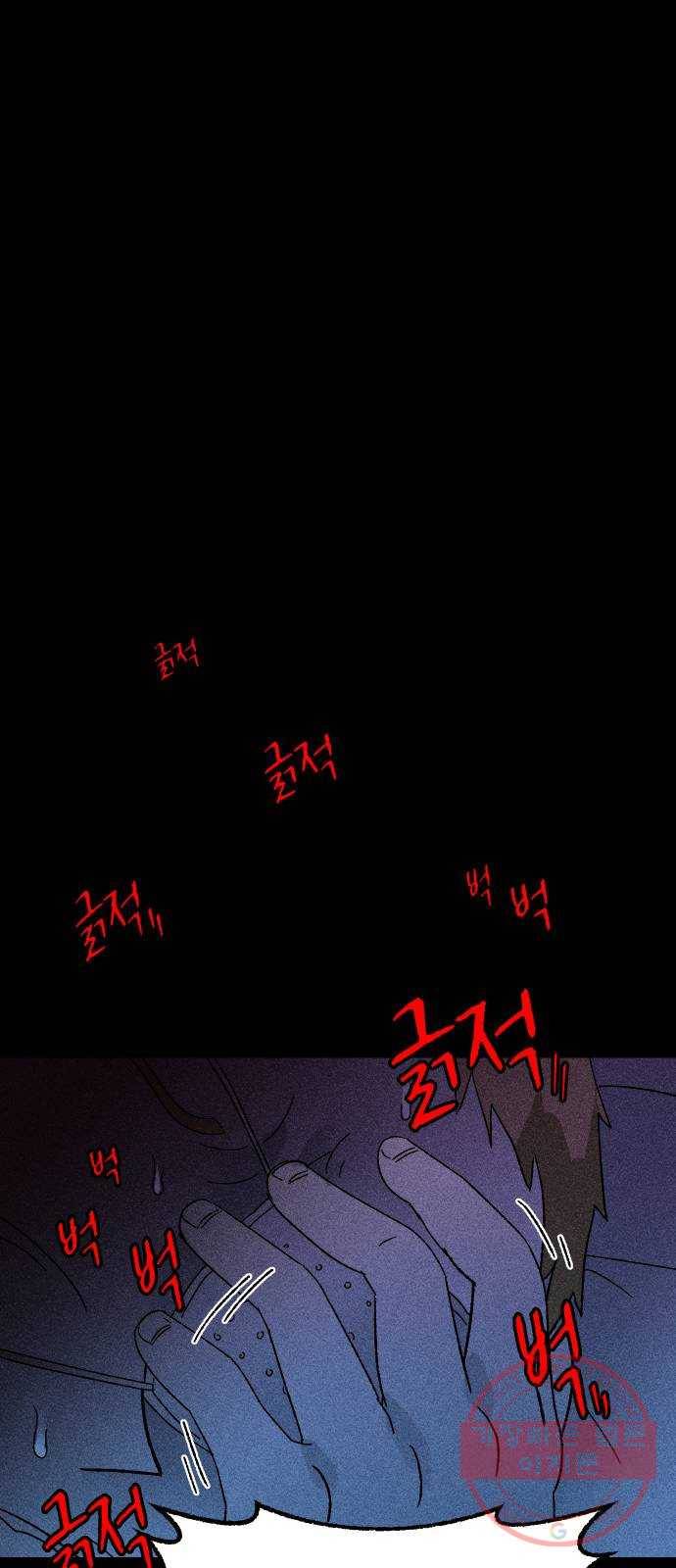 봐선 안되는 것 1화 봐선 안되는 것 (1) 43
