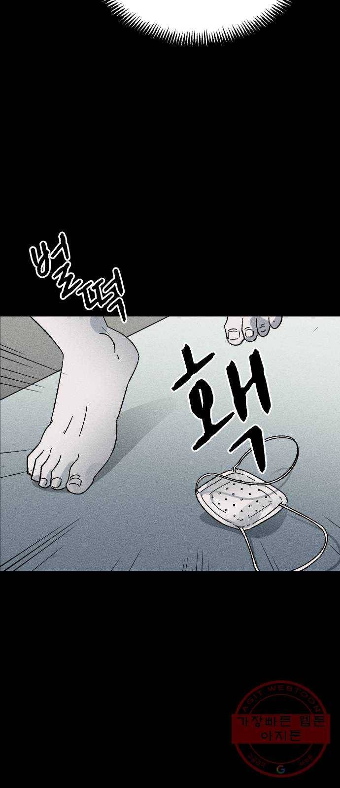 봐선 안되는 것 1화 봐선 안되는 것 (1) 45