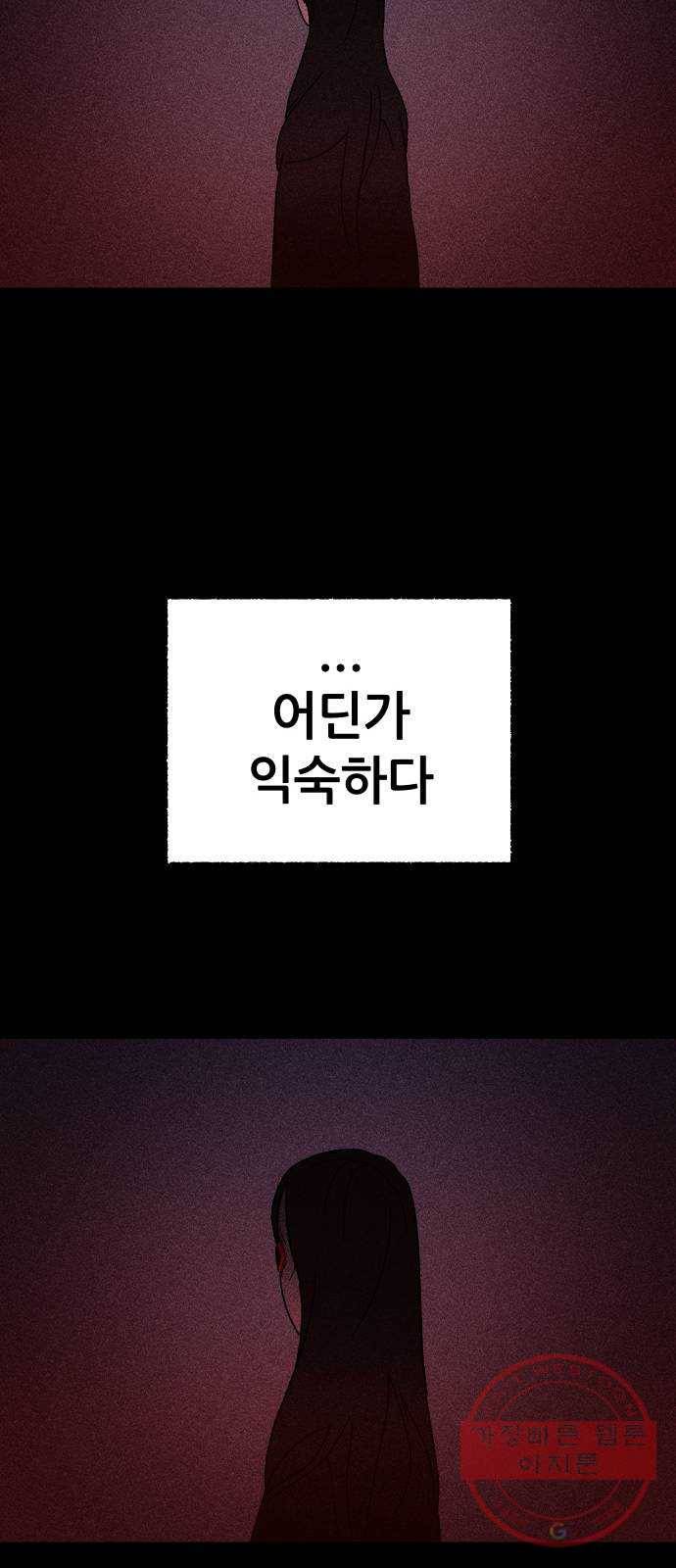 봐선 안되는 것 1화 봐선 안되는 것 (1) 52