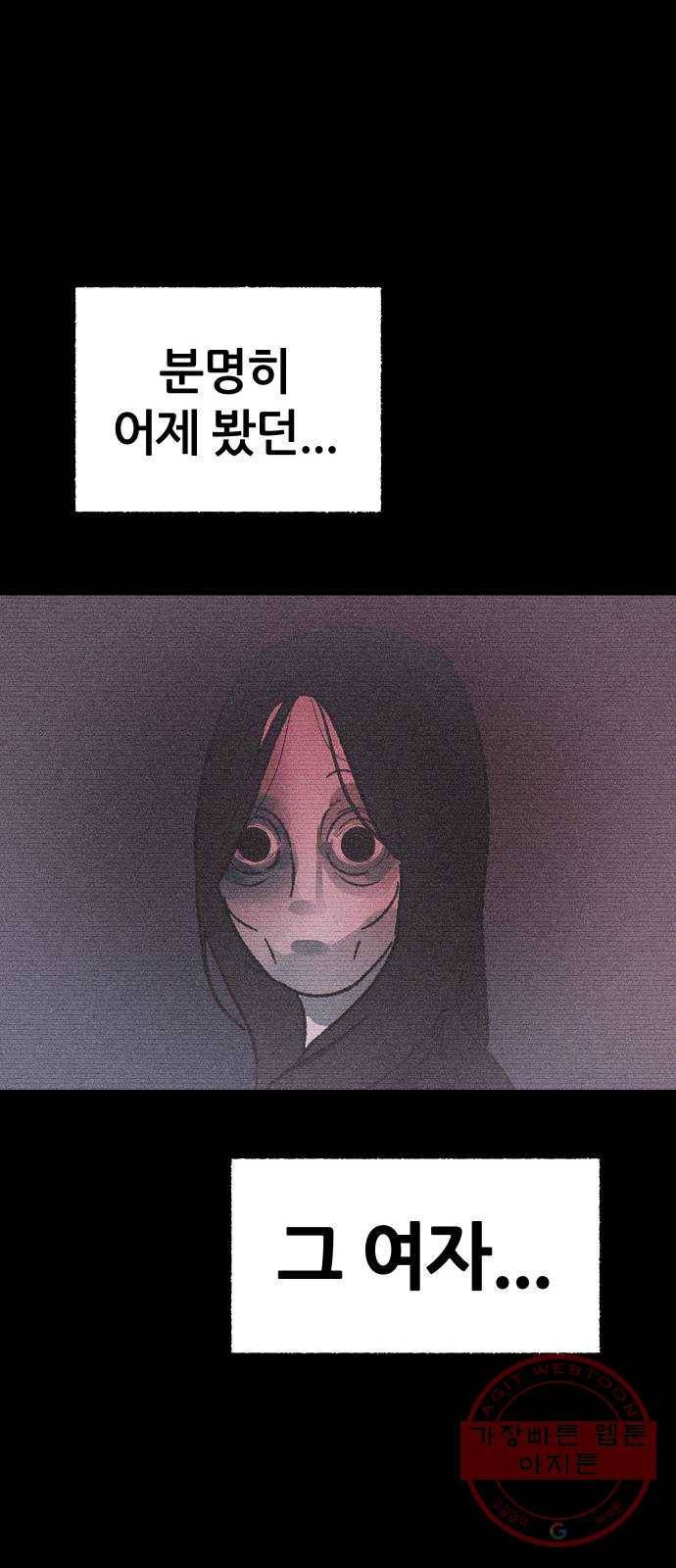 봐선 안되는 것 1화 봐선 안되는 것 (1) 53