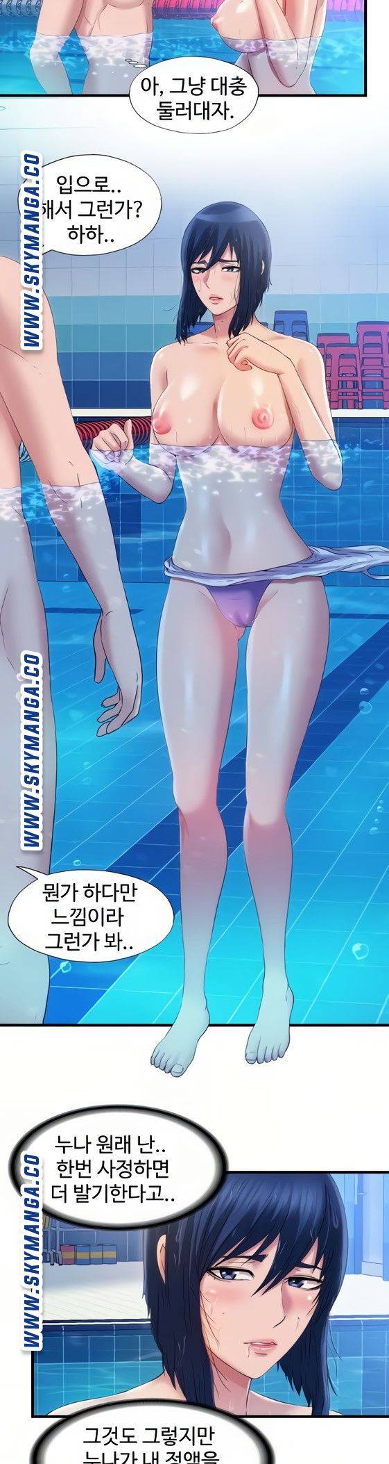 물이 넘쳐요 33화 2