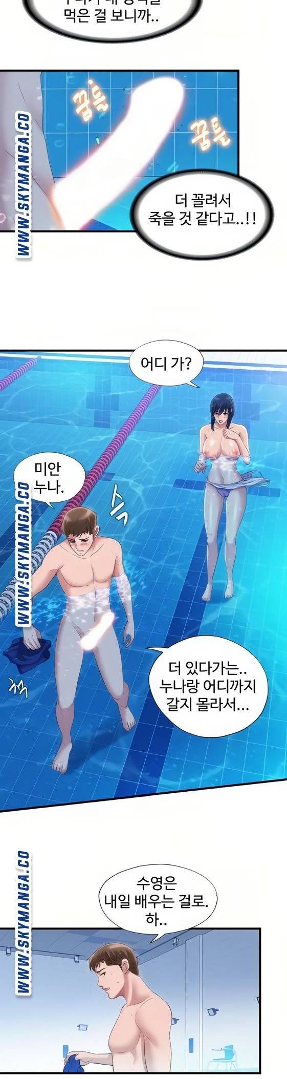 물이 넘쳐요 33화 3