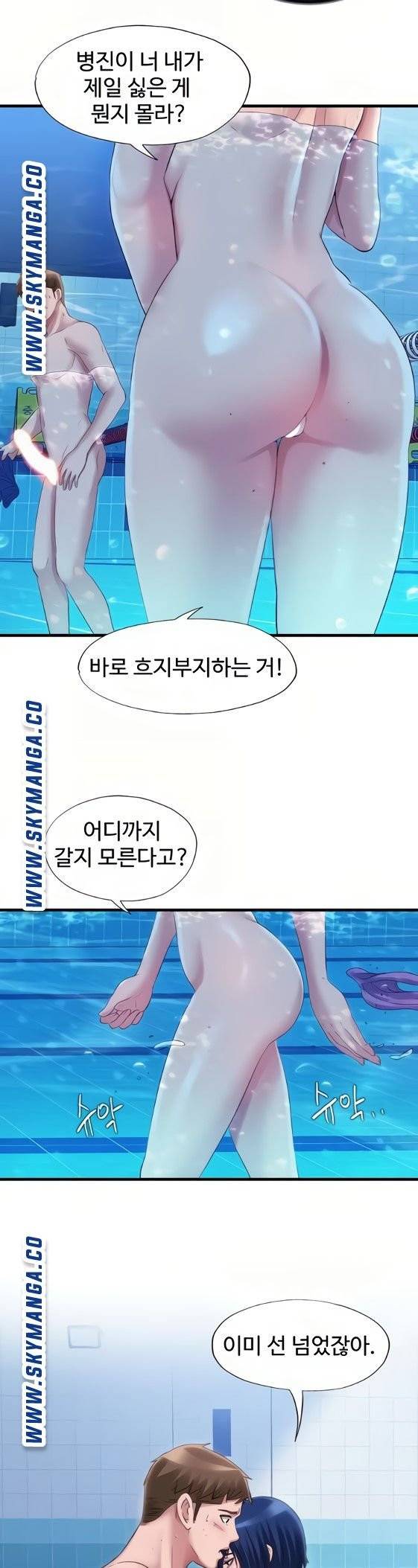 물이 넘쳐요 33화 5