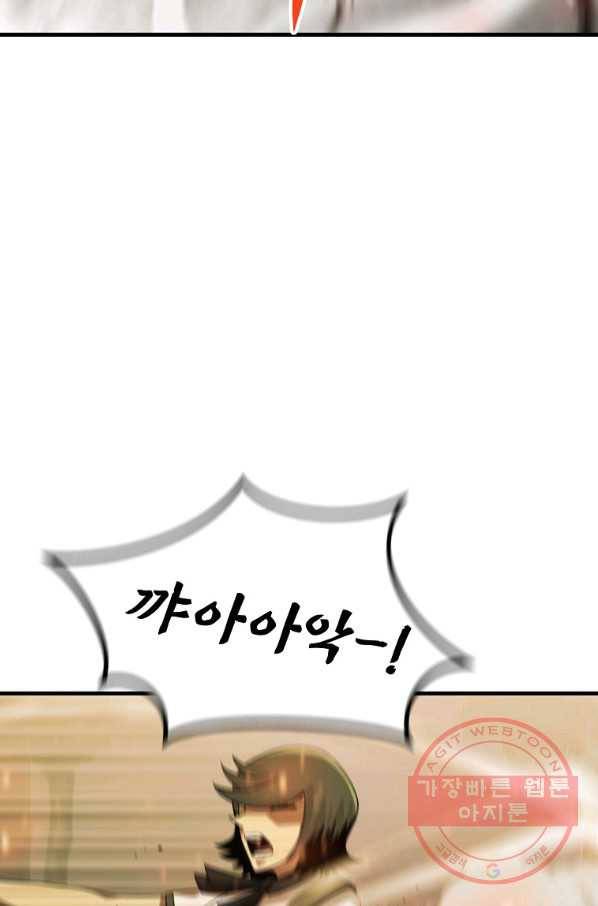 급식퇴마사 39화 2