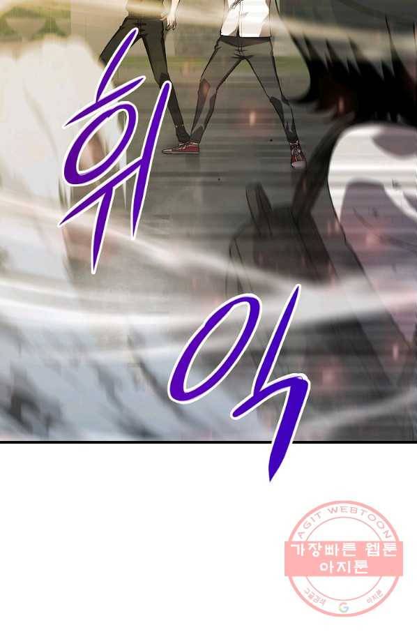 급식퇴마사 39화 4