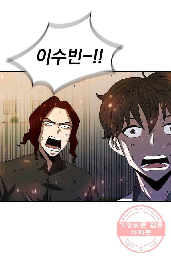 급식퇴마사 39화 7