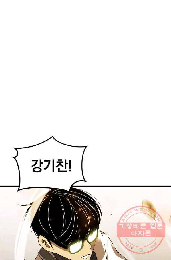 급식퇴마사 39화 9