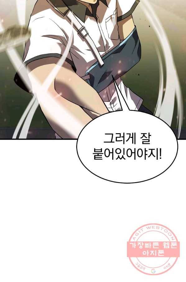 급식퇴마사 39화 10