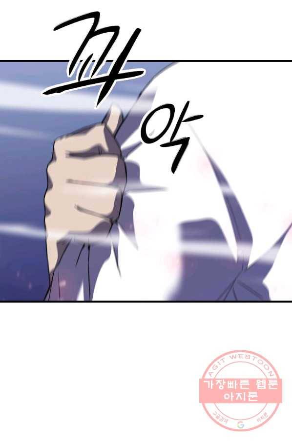 급식퇴마사 39화 12