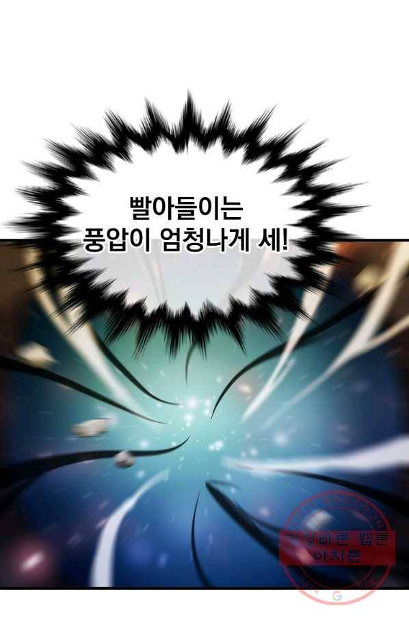 급식퇴마사 39화 14