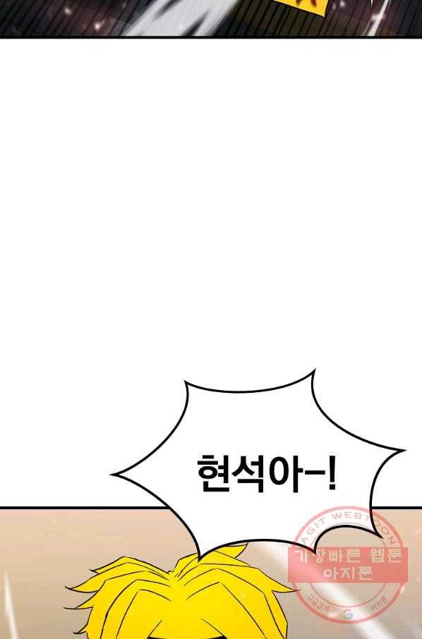 급식퇴마사 39화 16