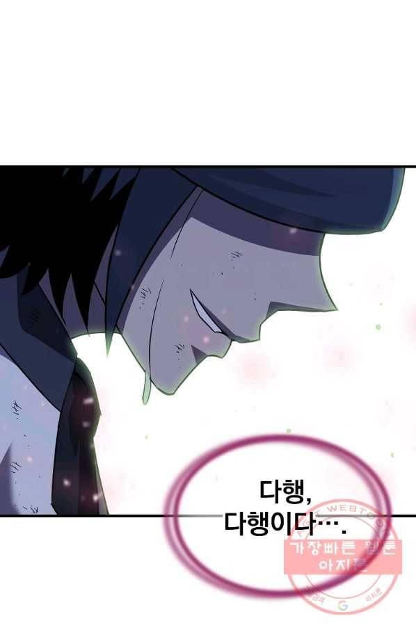 급식퇴마사 39화 19